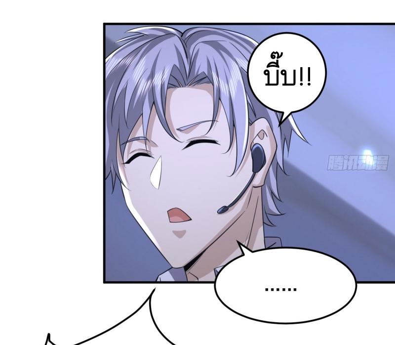THE FIRST ORDER ตอนที่ 254 หน้า 41