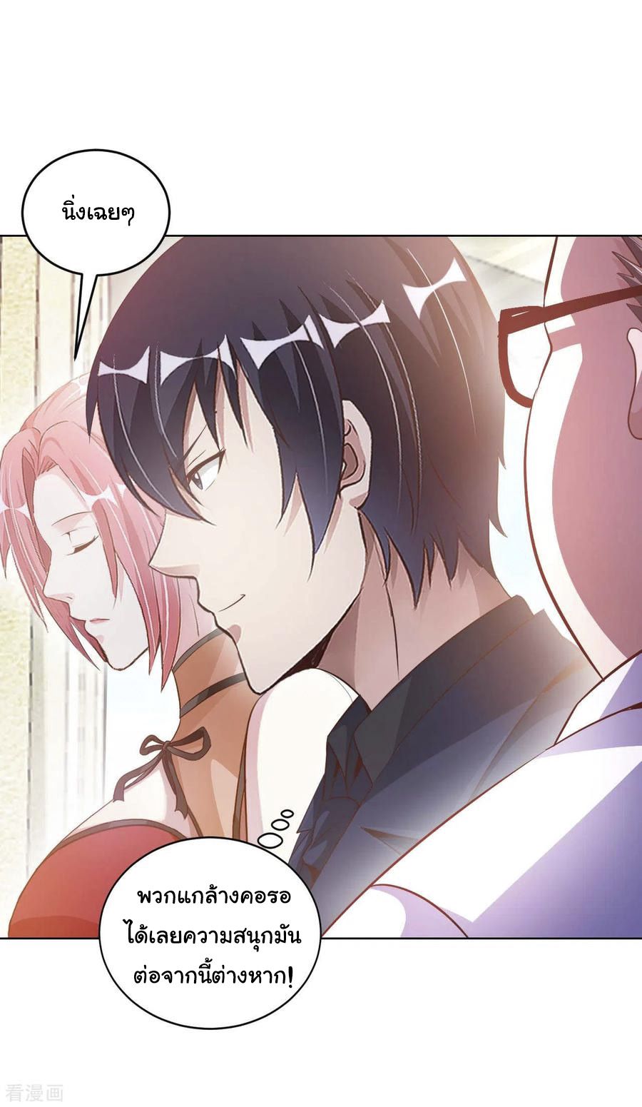 อาจารย์ของผม โคตรจะเทพ (My Master Is A God Of Cultivators) จบ ตอนที่ 11 หน้า 32