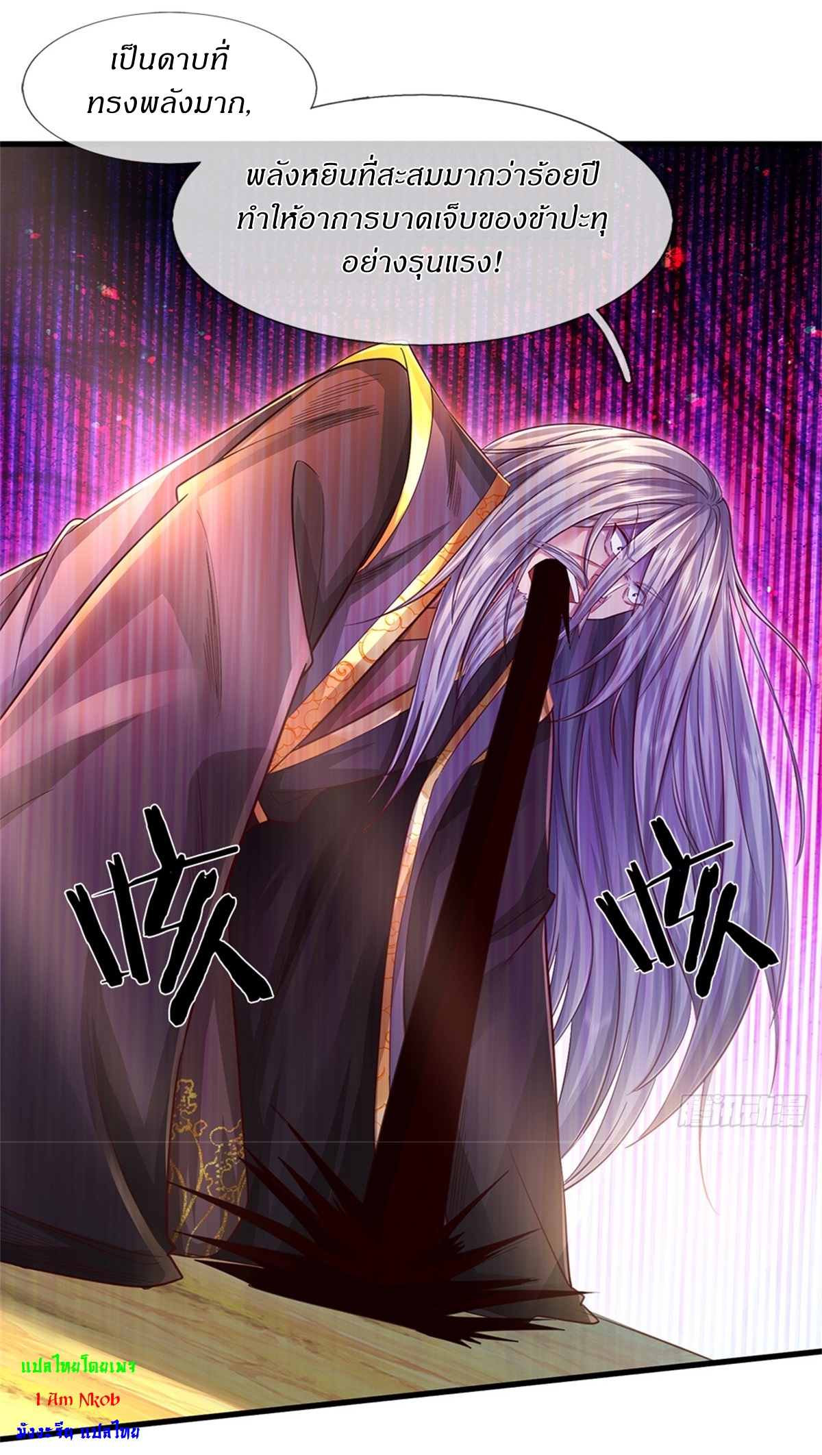 I Can Change The Timeline of Everything เกิดใหม่ในต่างโลก พร้อมระบบโกงเวลาสุดเกรียน ตอนที่ 60 หน้า 9