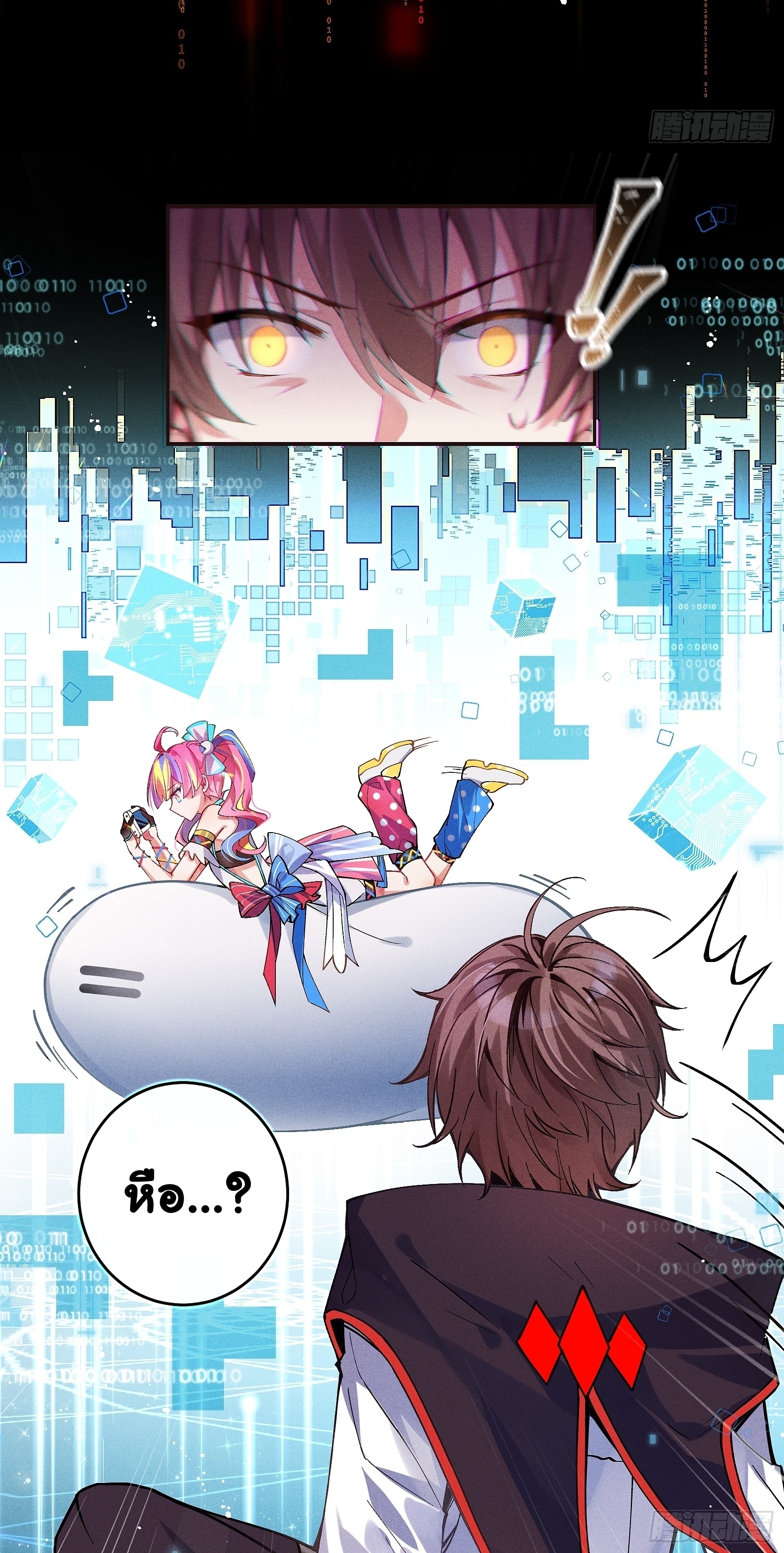 Infinity party - งานเลี้ยงไร้ที่สิ้นสุด (ชนจีน) ตอนที่ 2 หน้า 30