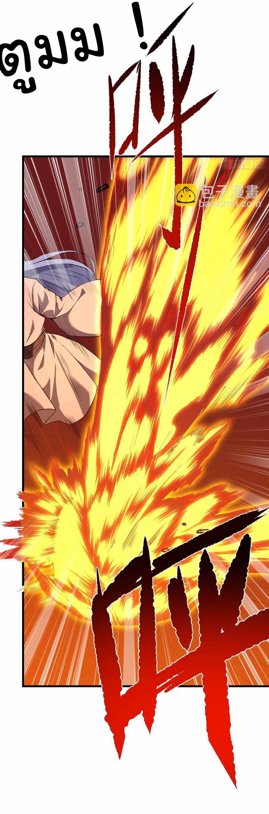 สายเลือดของข้าคือราชันย์ทั้ง 7 ตอนที่ 6 หน้า 3