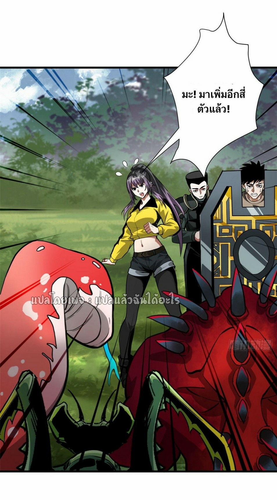 รูเล็ตเวิลด์ สุ่มไอเทมเอาชีวิตรอด ตอนที่ 118 หน้า 8