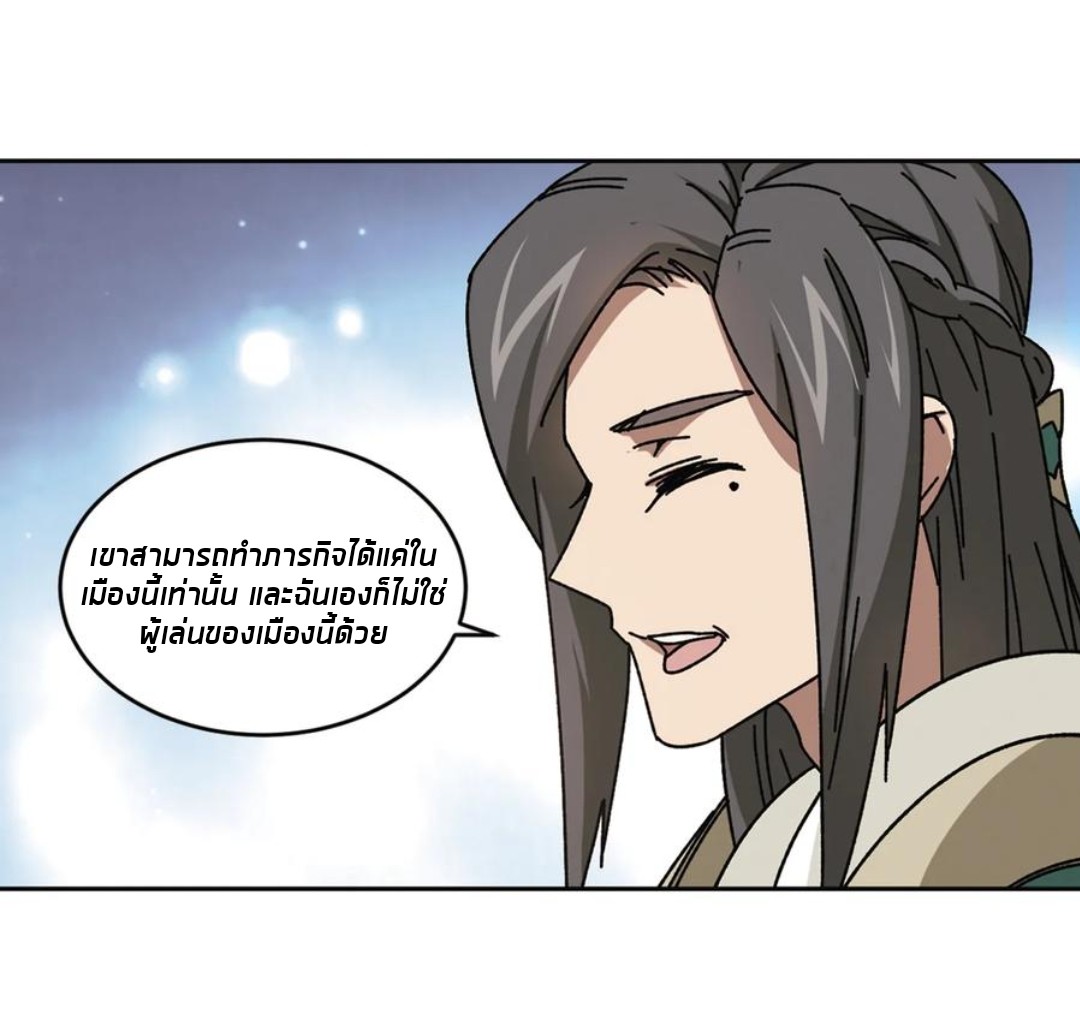 จอมเวทย์กังฟู ตอนที่ 90 หน้า 14
