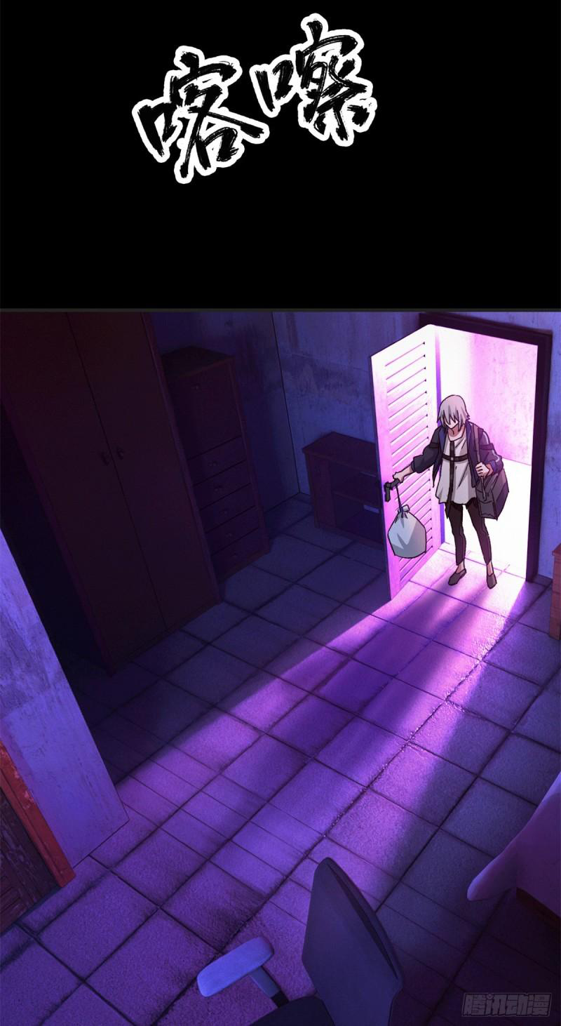 Doomsday Jigsaw Puzzle ตอนที่ 5 หน้า 17