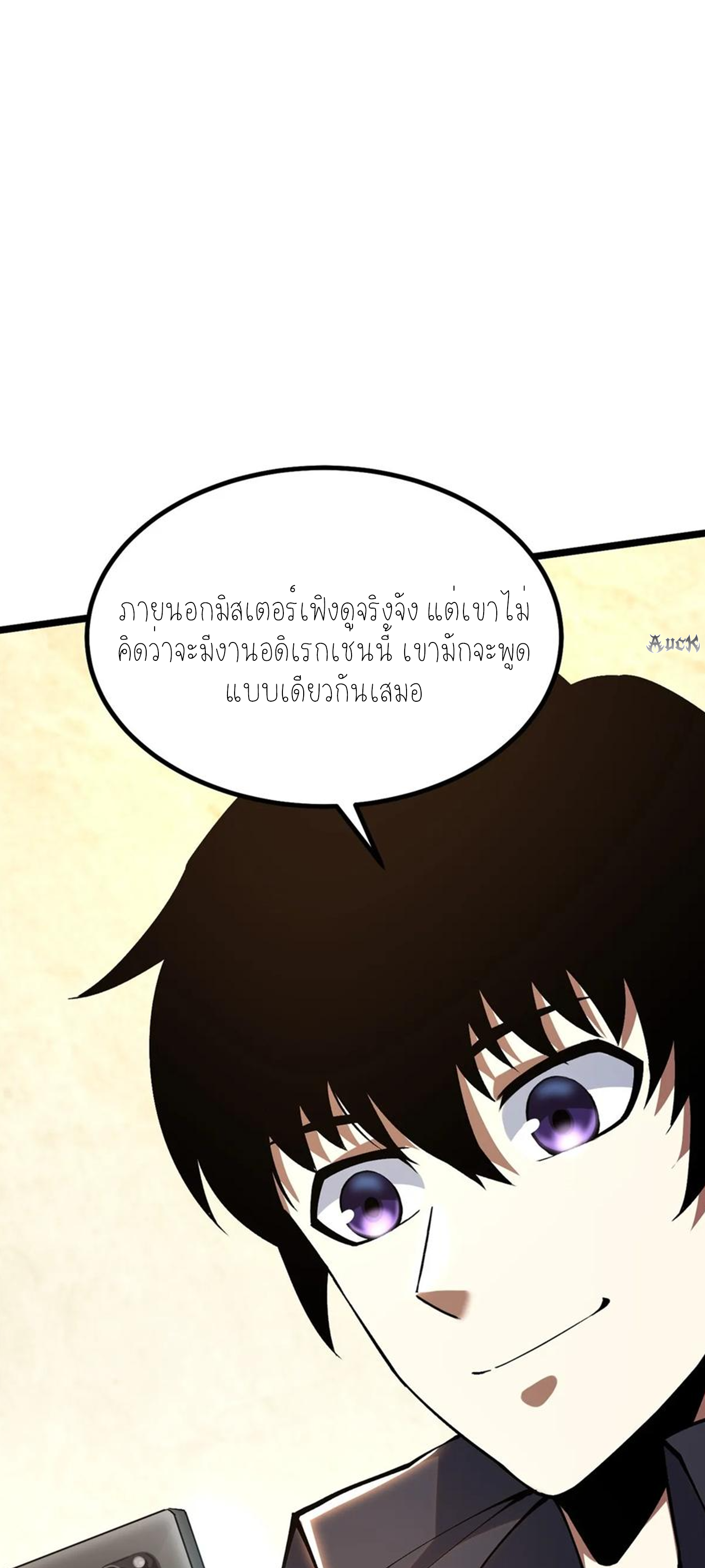ไม่อยากเรียนทักษะ แห่งคำสาปเลย! ตอนที่ 36 หน้า 14