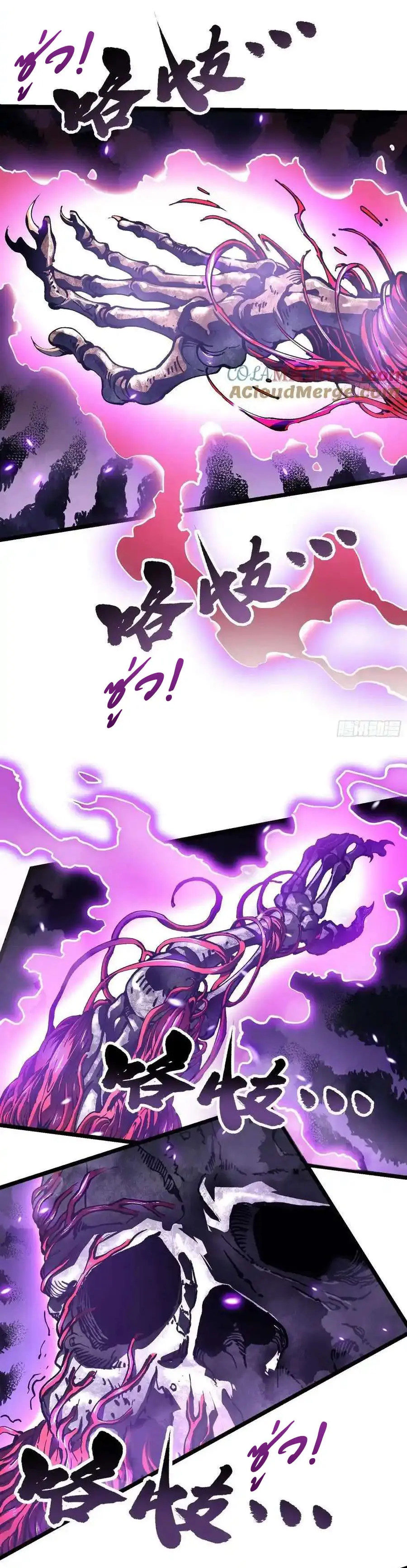 ขอให้ข้าเป็นราชาเเห่งเหล่ามอนเตอร์ ( starting from awakening the king of monsters ) ตอนที่ 28 หน้า 4