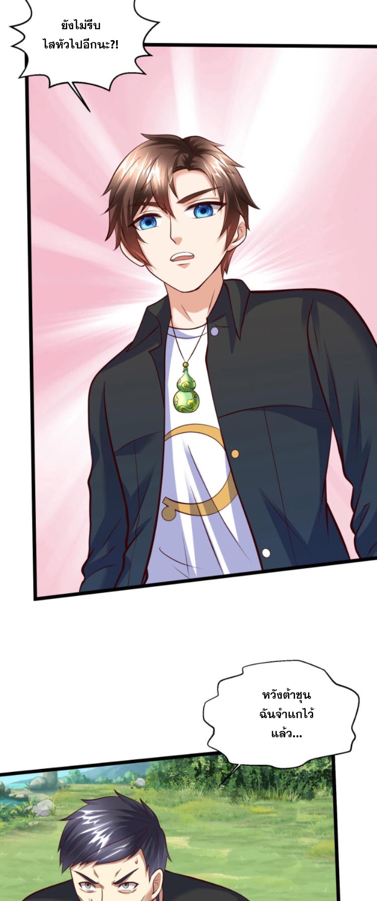 หมอเทพชนบท ตอนที่ 5 หน้า 18