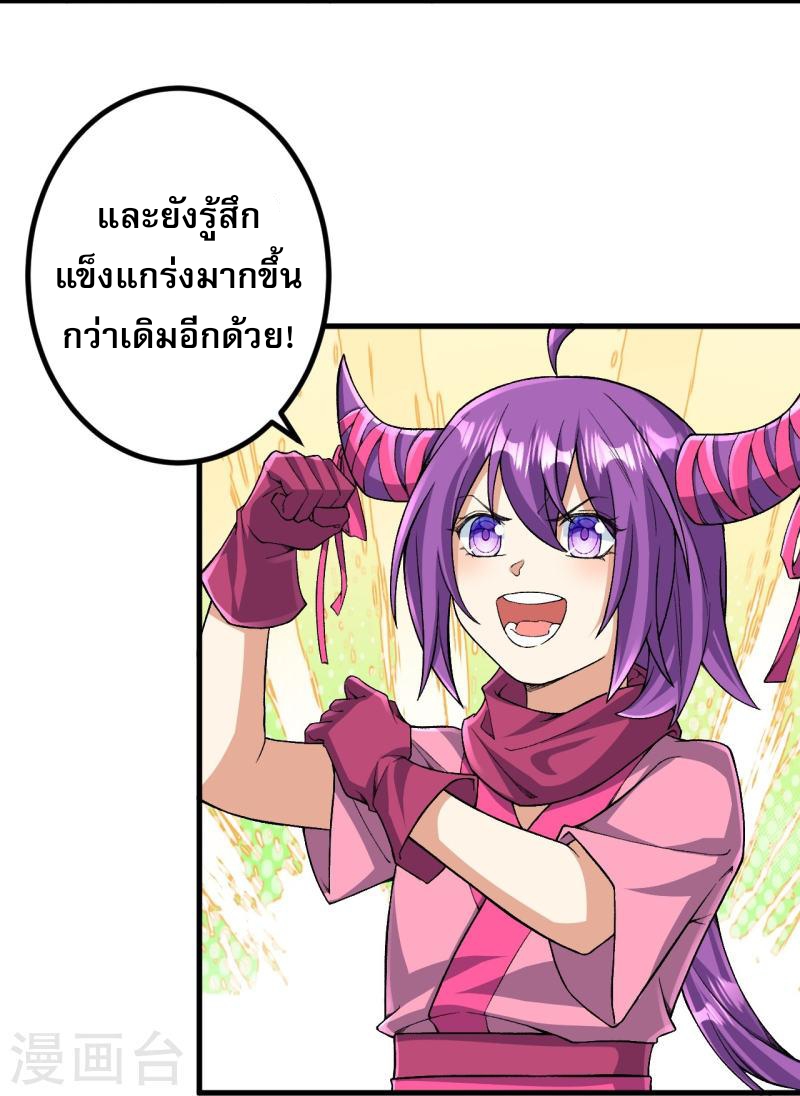 ผู้ขัดเกลาร่างกายที่แข็งแกร่งที่สุดในประวัติศาสตร์ ตอนที่ 153 หน้า 4