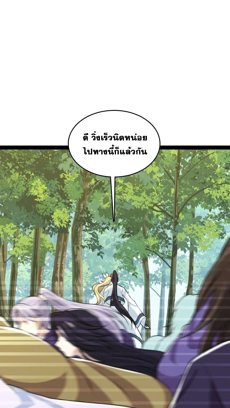 ชีวิตอันสันโดษของจักพรรดิ์หลินเกอ ตอนที่ 180 หน้า 15