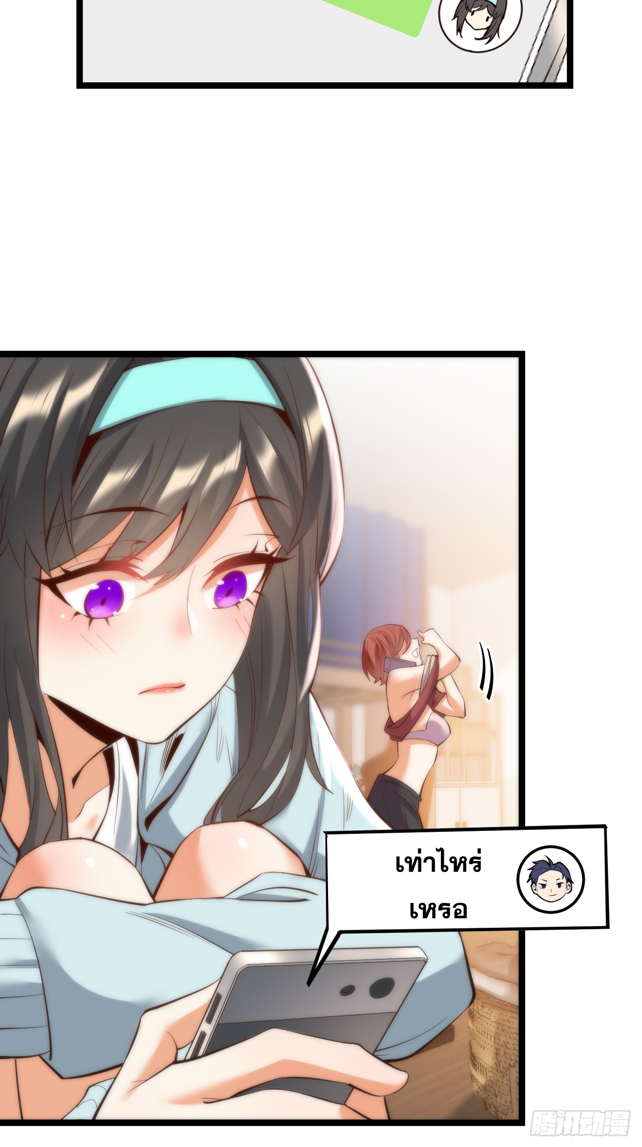 สุริยันและจันทรา ตอนที่ 21 หน้า 14