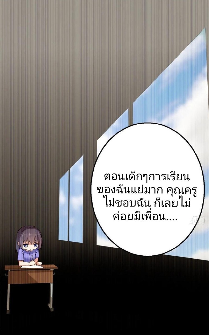 อยู่ดีดีผมก็เป็นลูกเขยราชามังกร ตอนที่ 57 หน้า 28