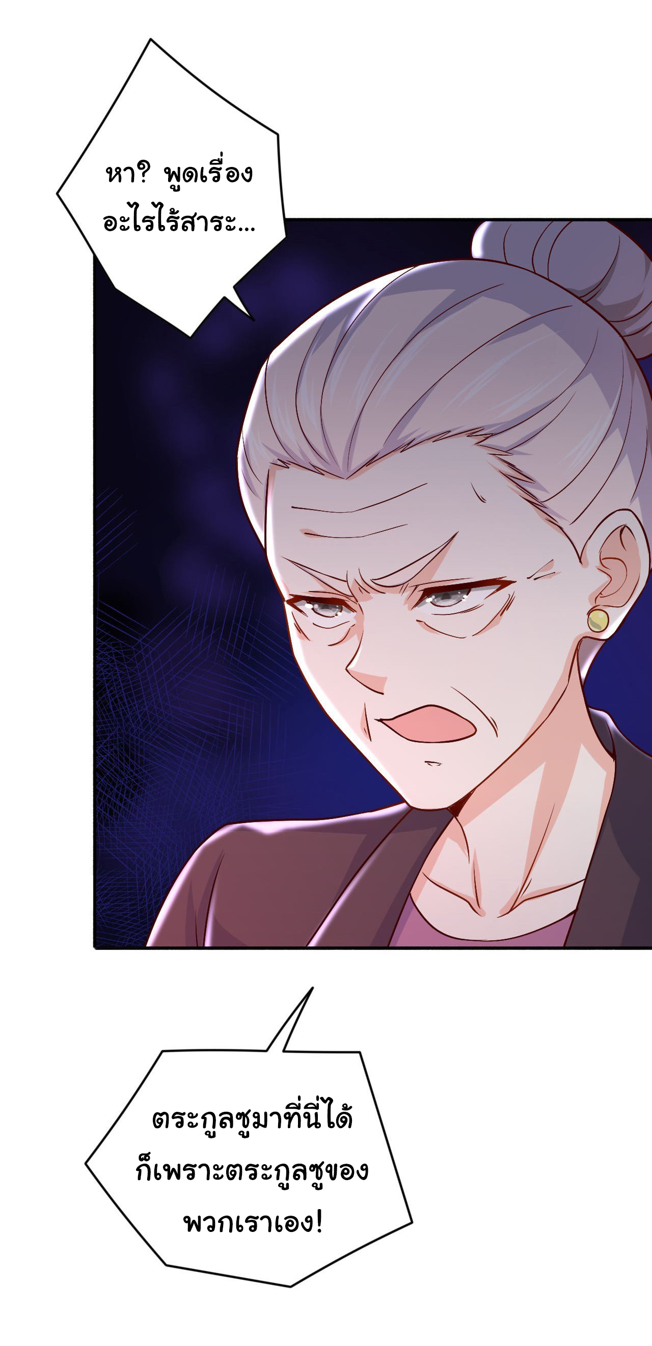 ฉันนี่แหละ "หานซานเฉียน" ตอนที่ 84 หน้า 10