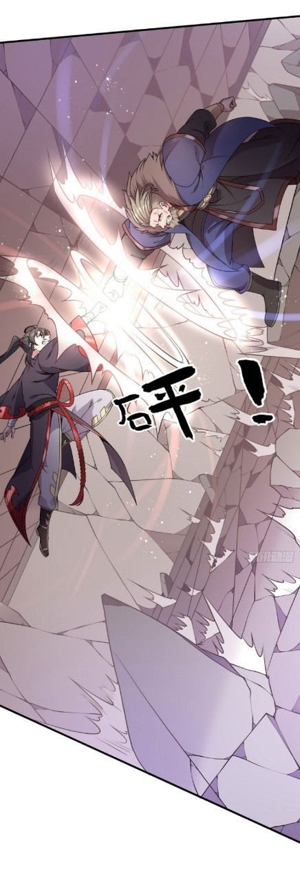 ฮาเร็มพระเอกเทพค้อนสายฟ้า ตอนที่ 25 หน้า 3