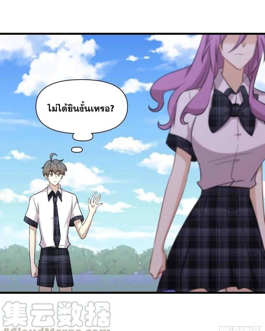 Immortal Swordsman in The Reverse World ข้าเซียนกระบี่ไม่เกาะสตรี ตอนที่ 228 หน้า 33