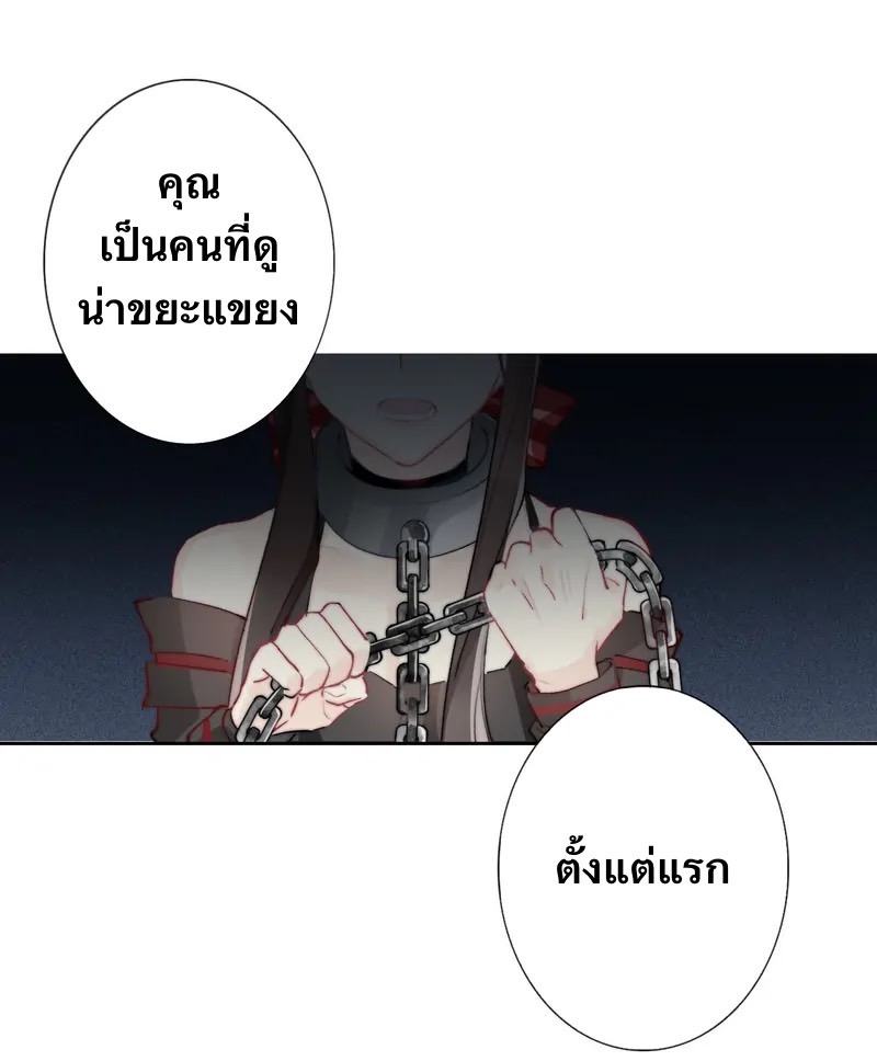 I Was Forced to Become the Princess of a Strange World? ตอนที่ 3 หน้า 82