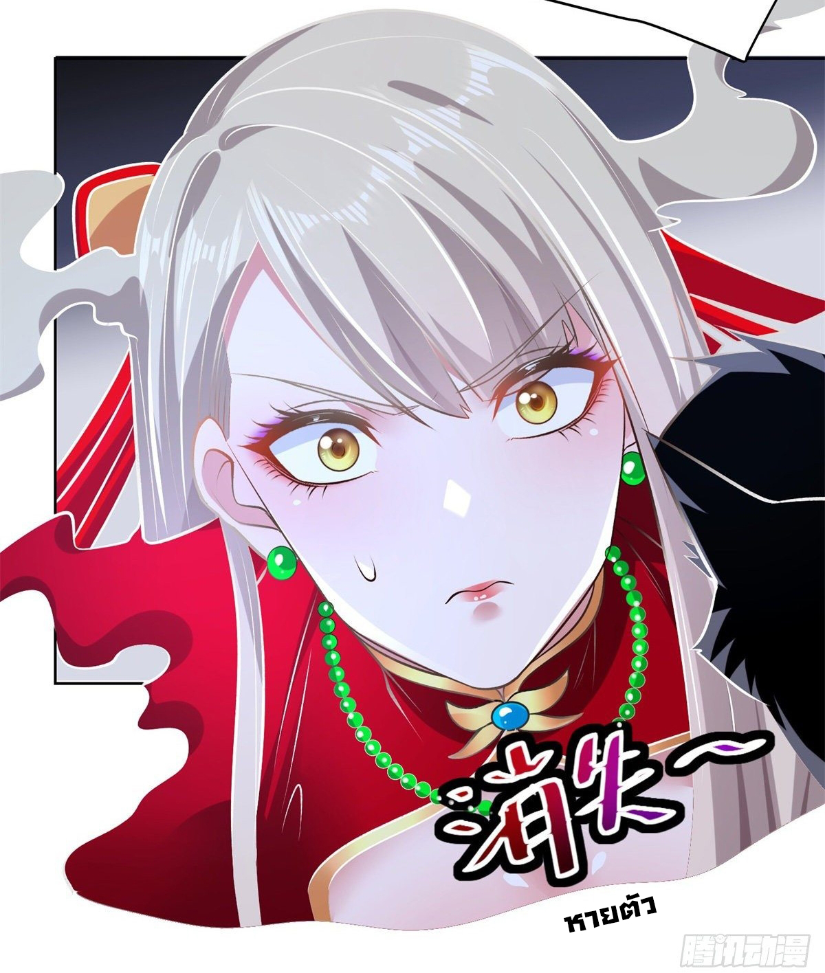 Arch villain วายร้ายระดับเทพ ตอนที่ 15 หน้า 26