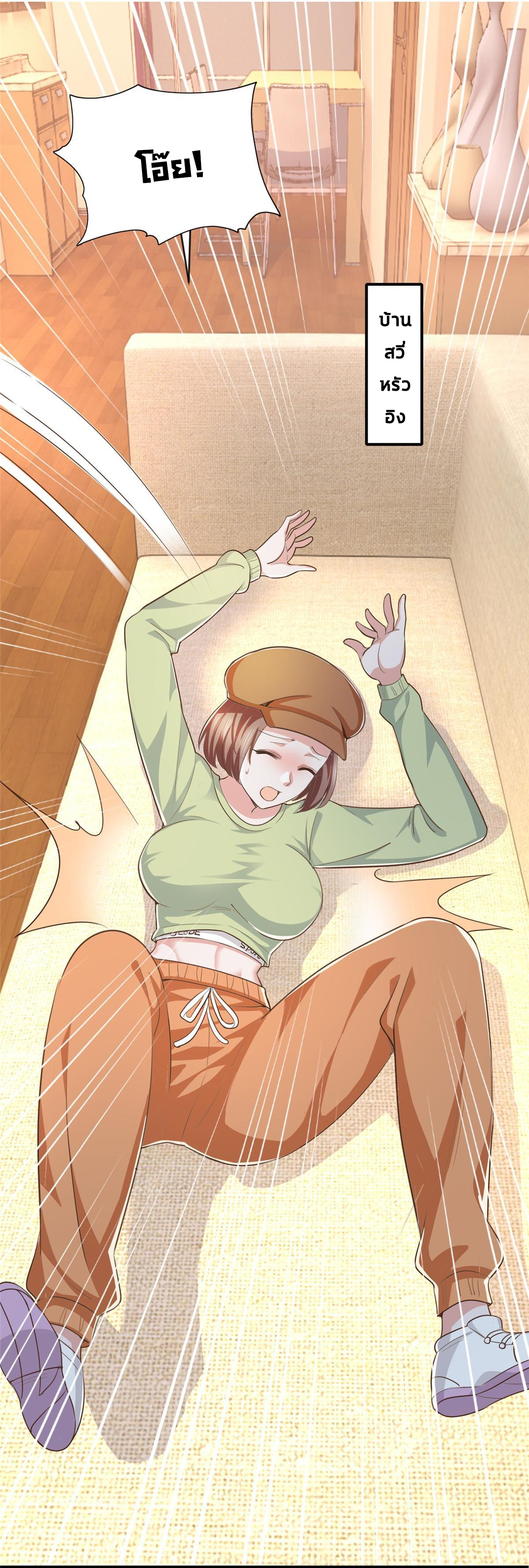 ถูกพ่อบังคับให้ต้องเลือก 1/10 เทพธิดามาแต่งงานด้วย ตอนที่ 15 หน้า 32