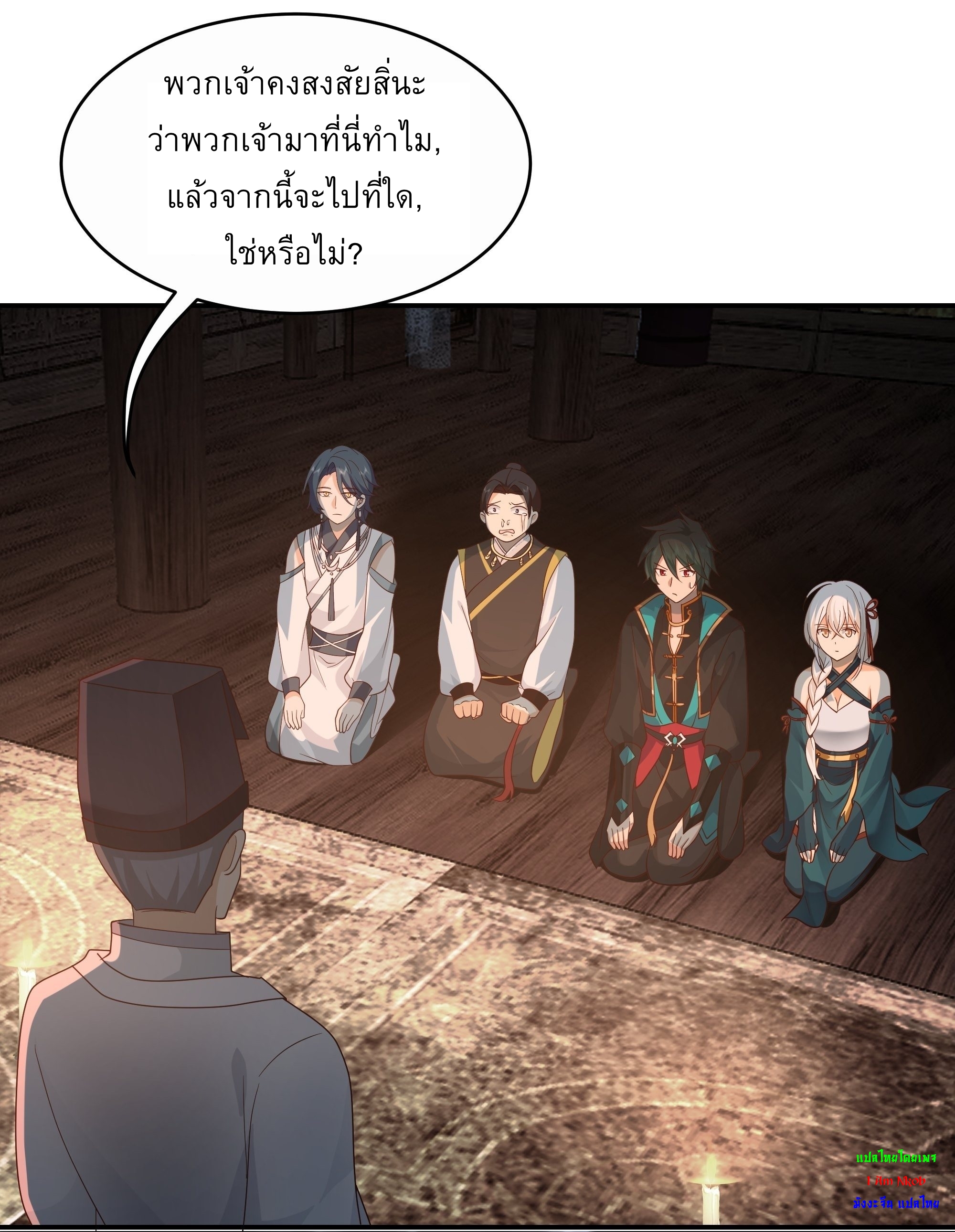 I Will Bury The Gods ข้าจะล้างบางเหล่าทวยเทพ ตอนที่ 6 หน้า 6