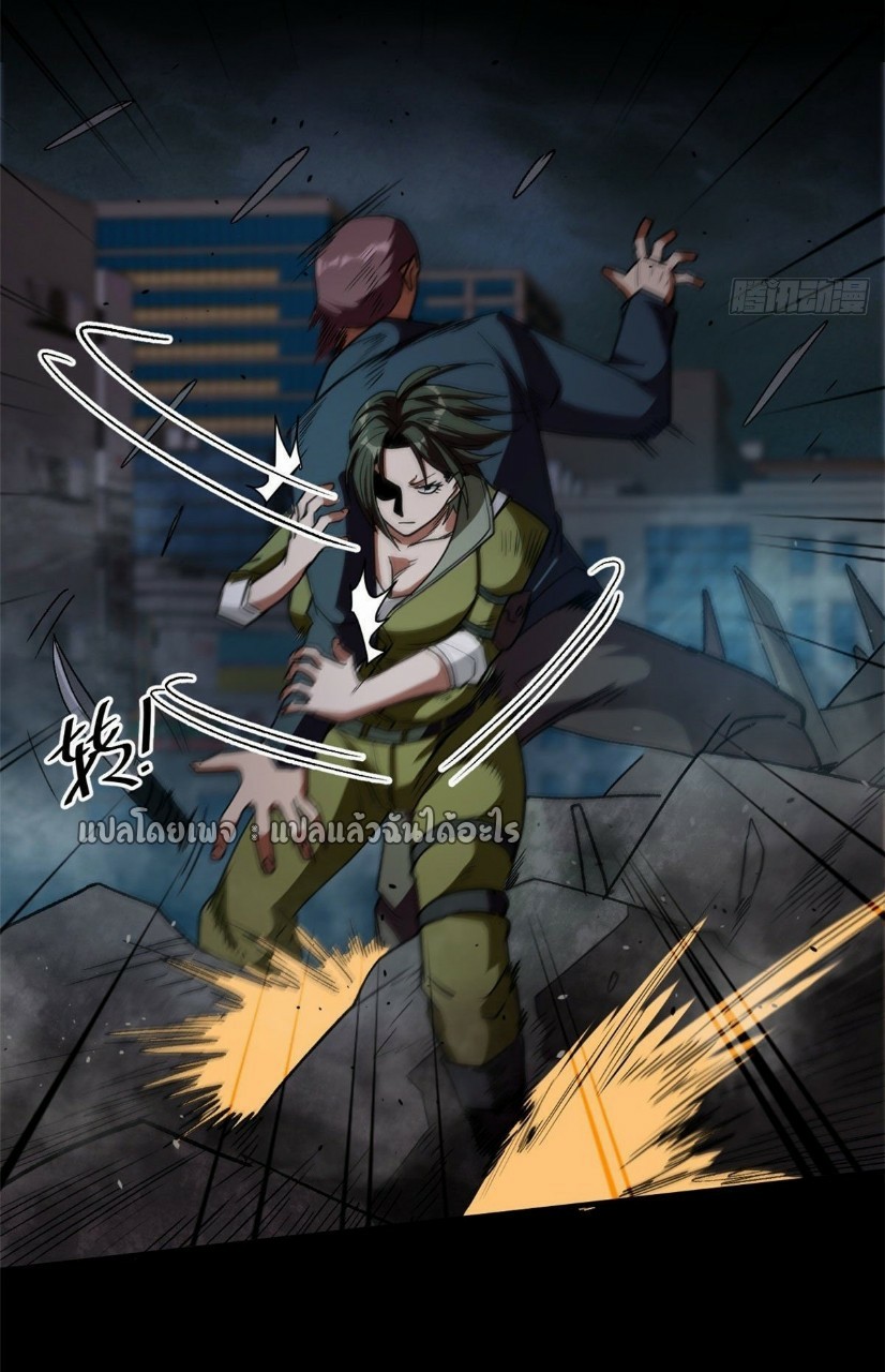 รูเล็ตเวิลด์ สุ่มไอเทมเอาชีวิตรอด ตอนที่ 25 หน้า 23