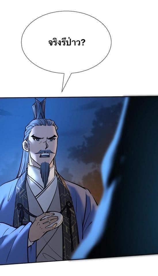 Legend of King Amata | ตำนาน ราชันย์ อมตะ ตอนที่ 4 หน้า 25