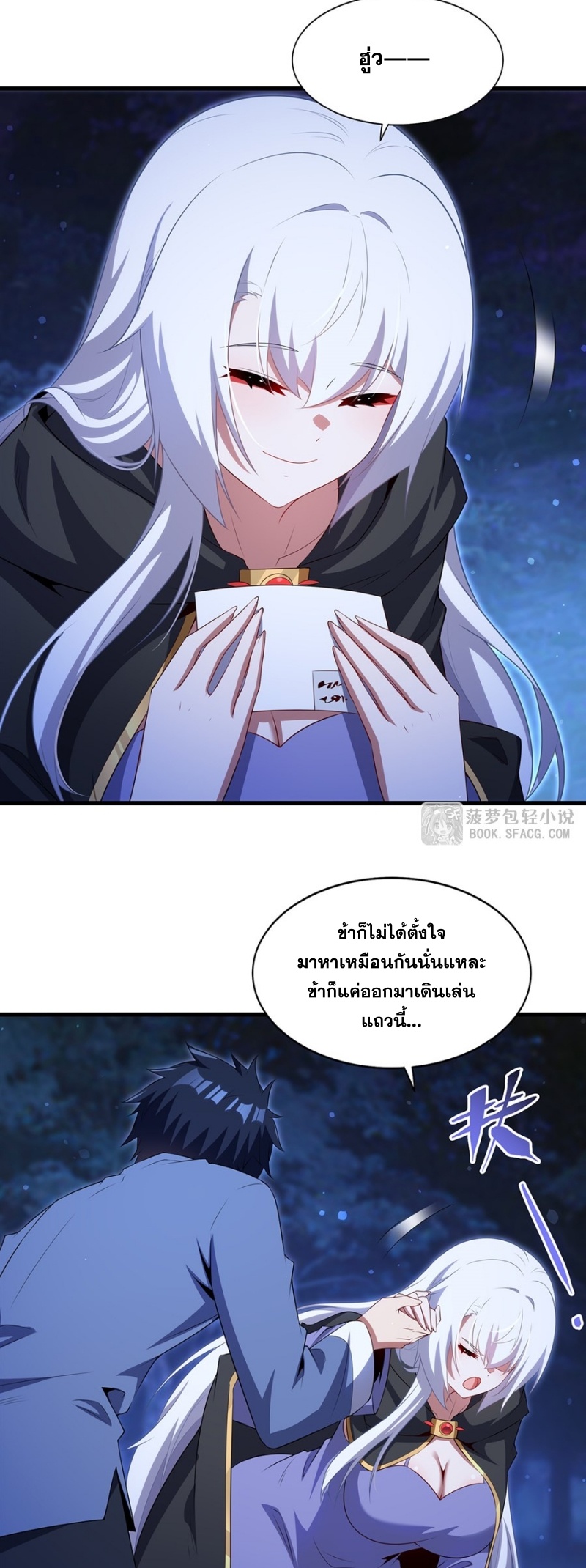 Shut Up, Evil Dragon! หุบปากซะยัยมังกรร้ายข้าไม่อยากมีลูกกับเจ้าอีกแล้ว ตอนที่ 90 หน้า 21