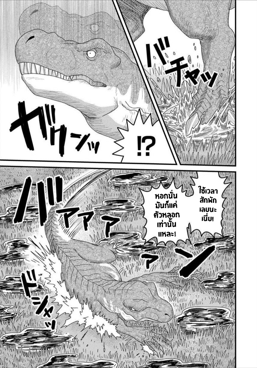 เกิดใหม่เป็นลูกปลาในต่างโลก! ตอนที่ 11 หน้า 4