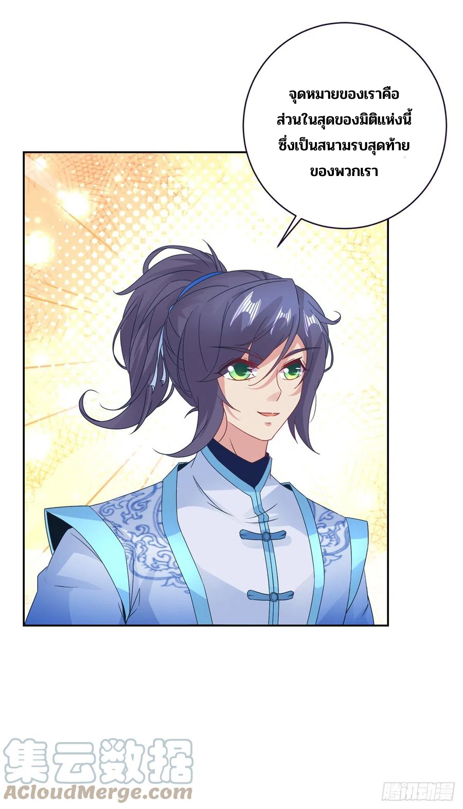 จักรพรรดิวิญญาณศักดิ์สิทธิ์ (ทันจีน) ตอนที่ 270 หน้า 9