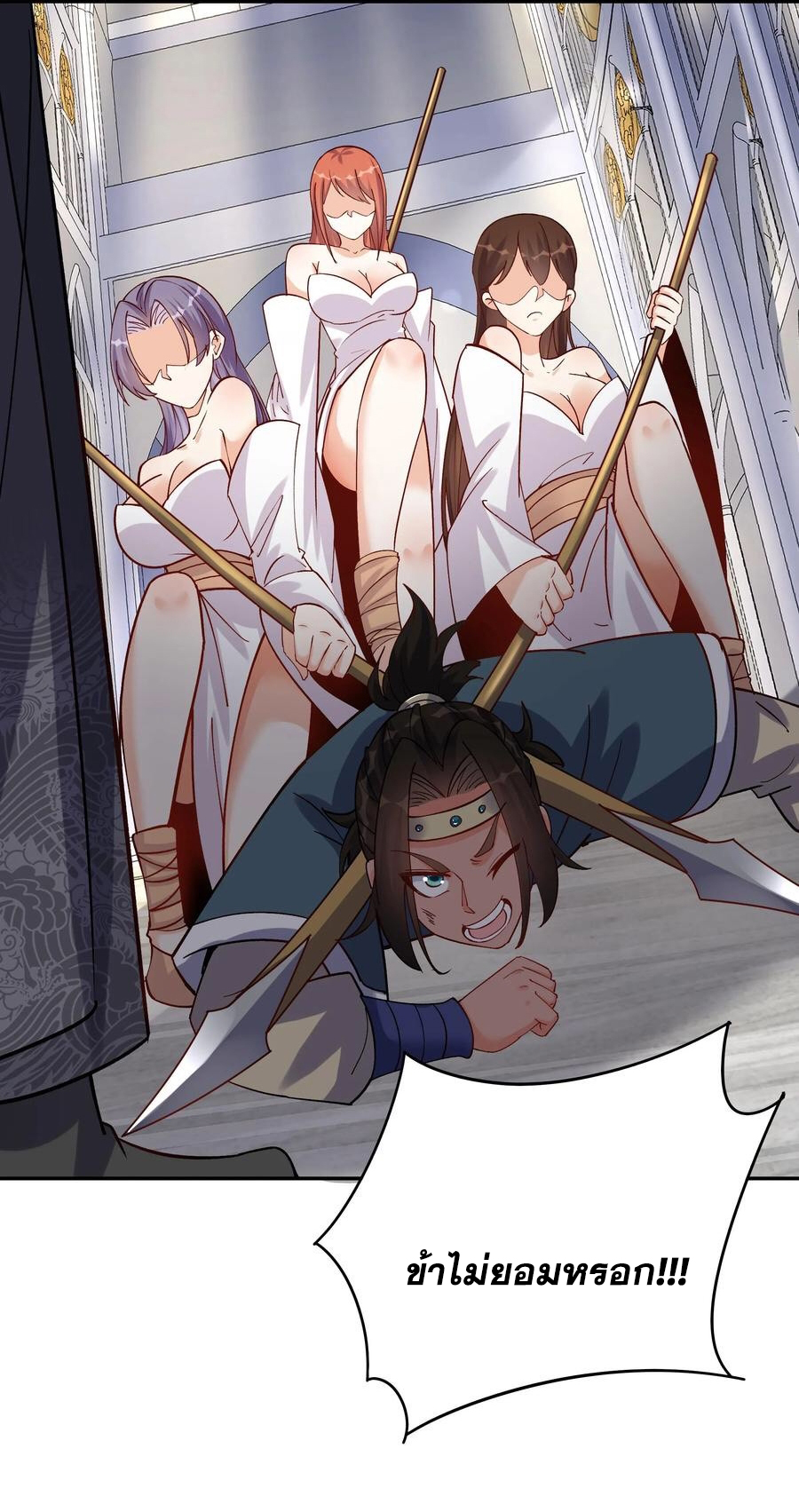 The Villain of Destiny วายร้ายแห่งโชคชะตา! ตอนที่ 55 หน้า 3