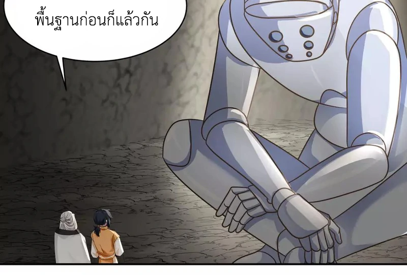 Chaos Alchemist (วิบัติการณ์เทพเซียนโอสถ) ตอนที่ 115 หน้า 35