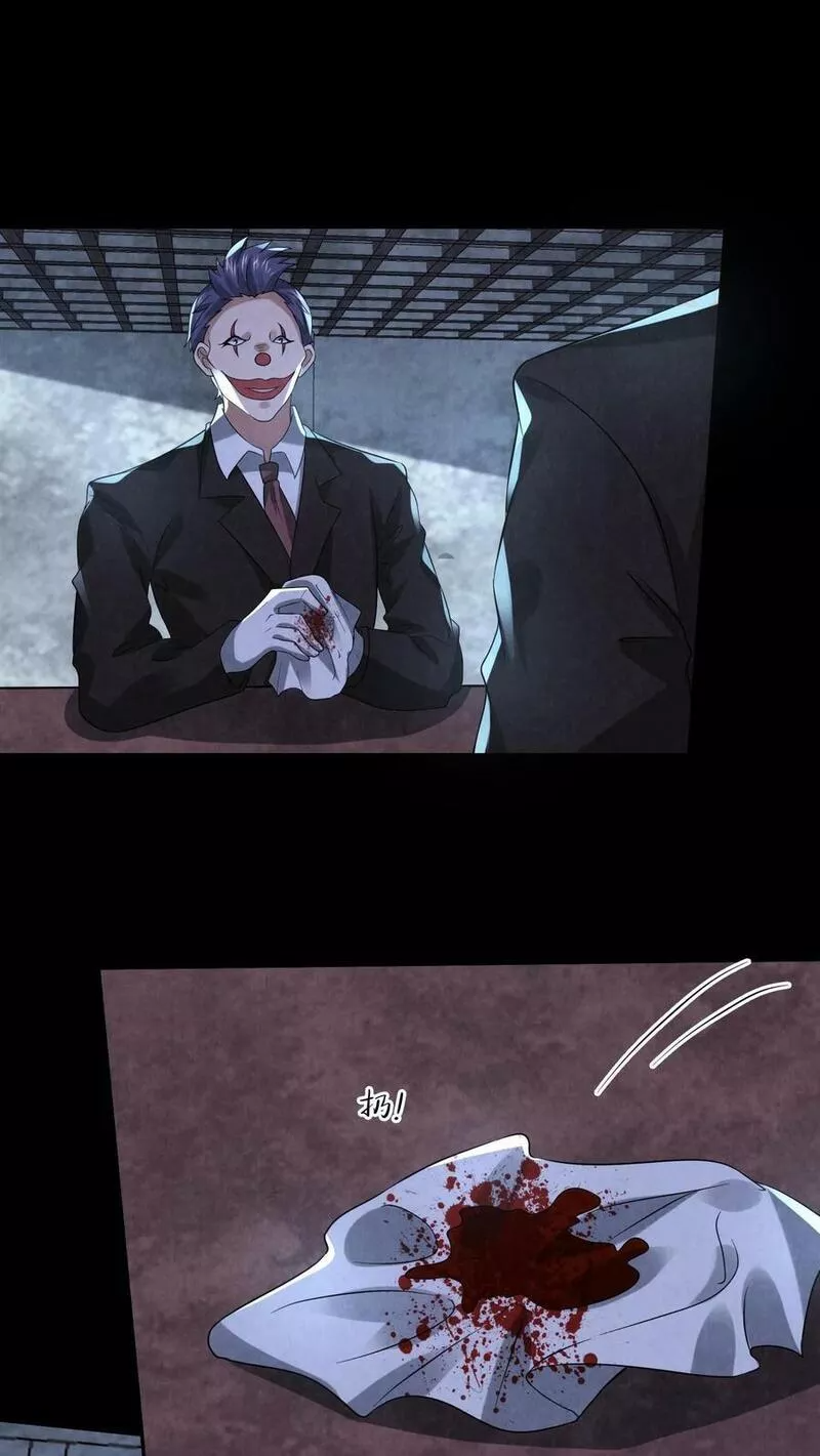 Overly Ferocious of Being Cautious ตอนที่ 68 หน้า 6