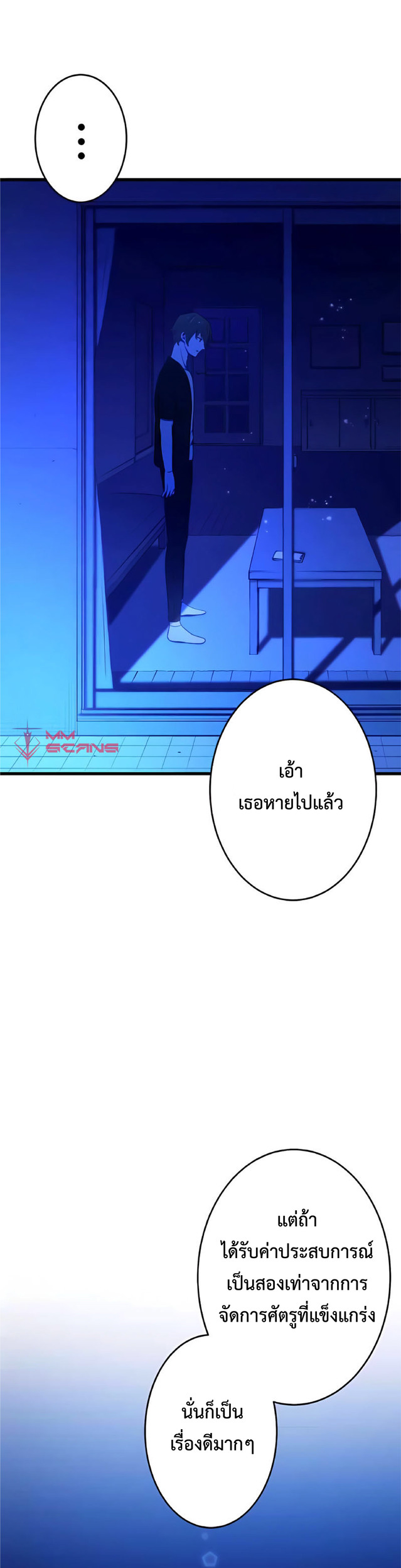 การกลับชาติมาเกิดของจอมเวทย์ต้องห้าม (Reincarnation of the Forbidden Archmage) ตอนที่ 5 หน้า 38