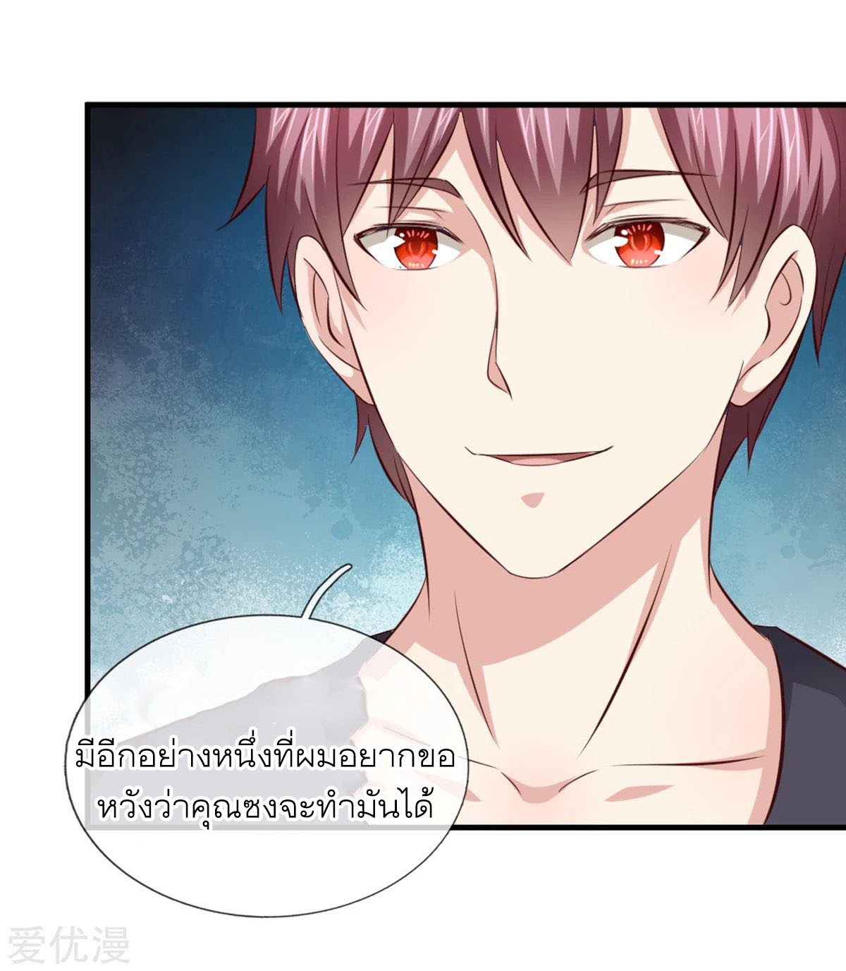 สุดยอดปรมาจารย์มีด ตอนที่ 120 หน้า 10