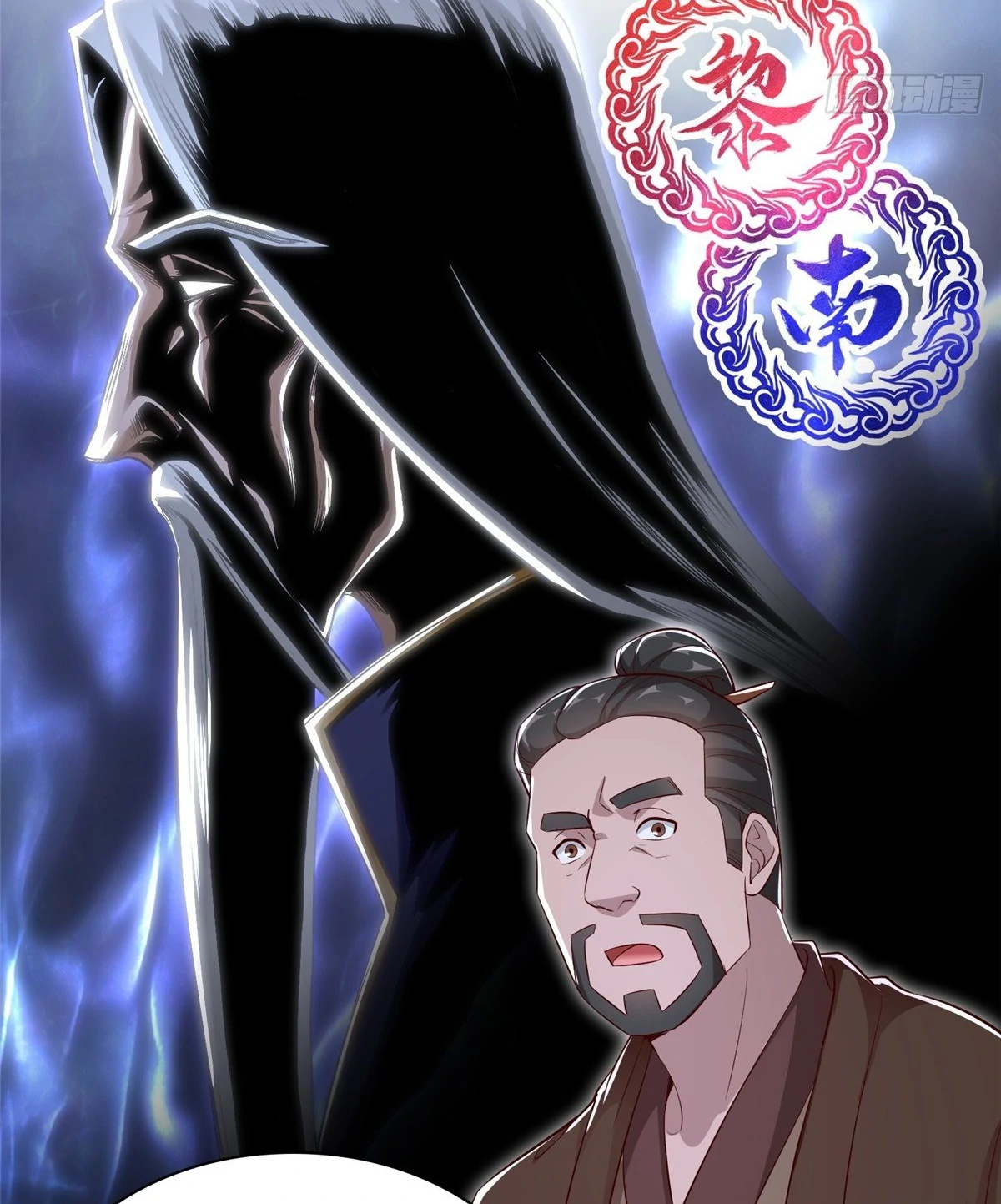 (ชนจีน) Dragon Master (จูหมิง นักรบเซียนมังกร) ตอนที่ 38 หน้า 10