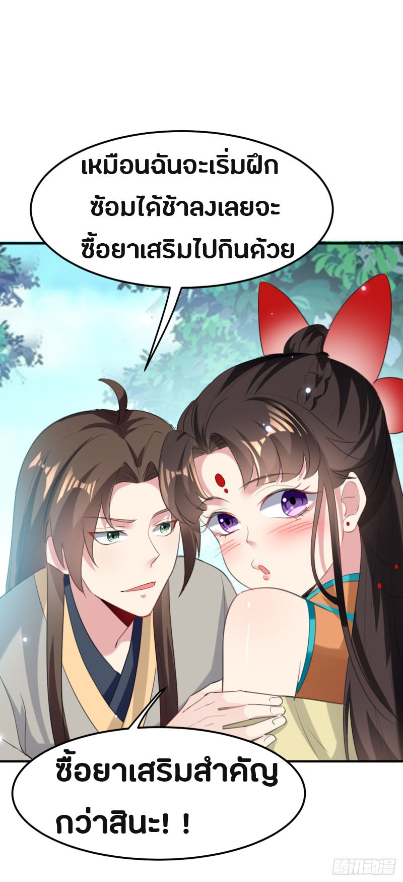 The ultimate son-in-law from different world ตอนที่ 35 หน้า 20