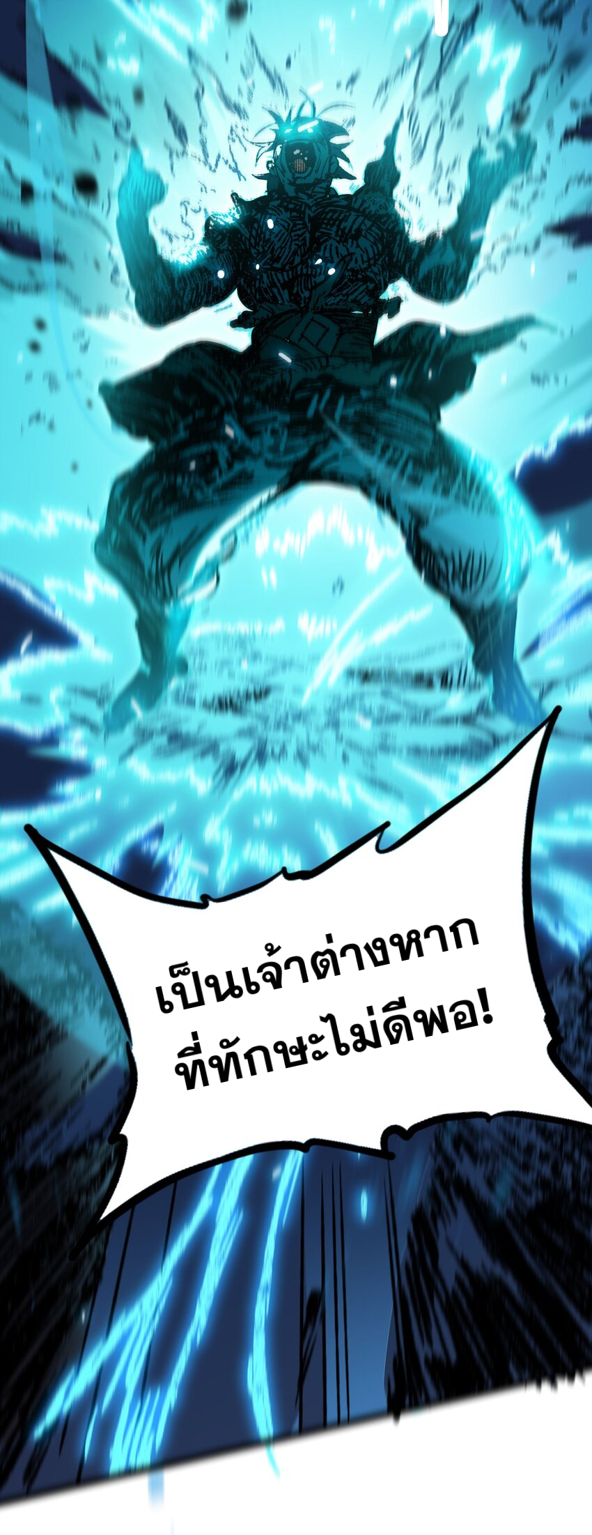 ลูกศิษย์ของฉันกลายเป็นจักรพรรดินีและจอมปีศาจผู้ยิ่งใหญ่ไปซะงั้น? ! ตอนที่ 6 หน้า 28