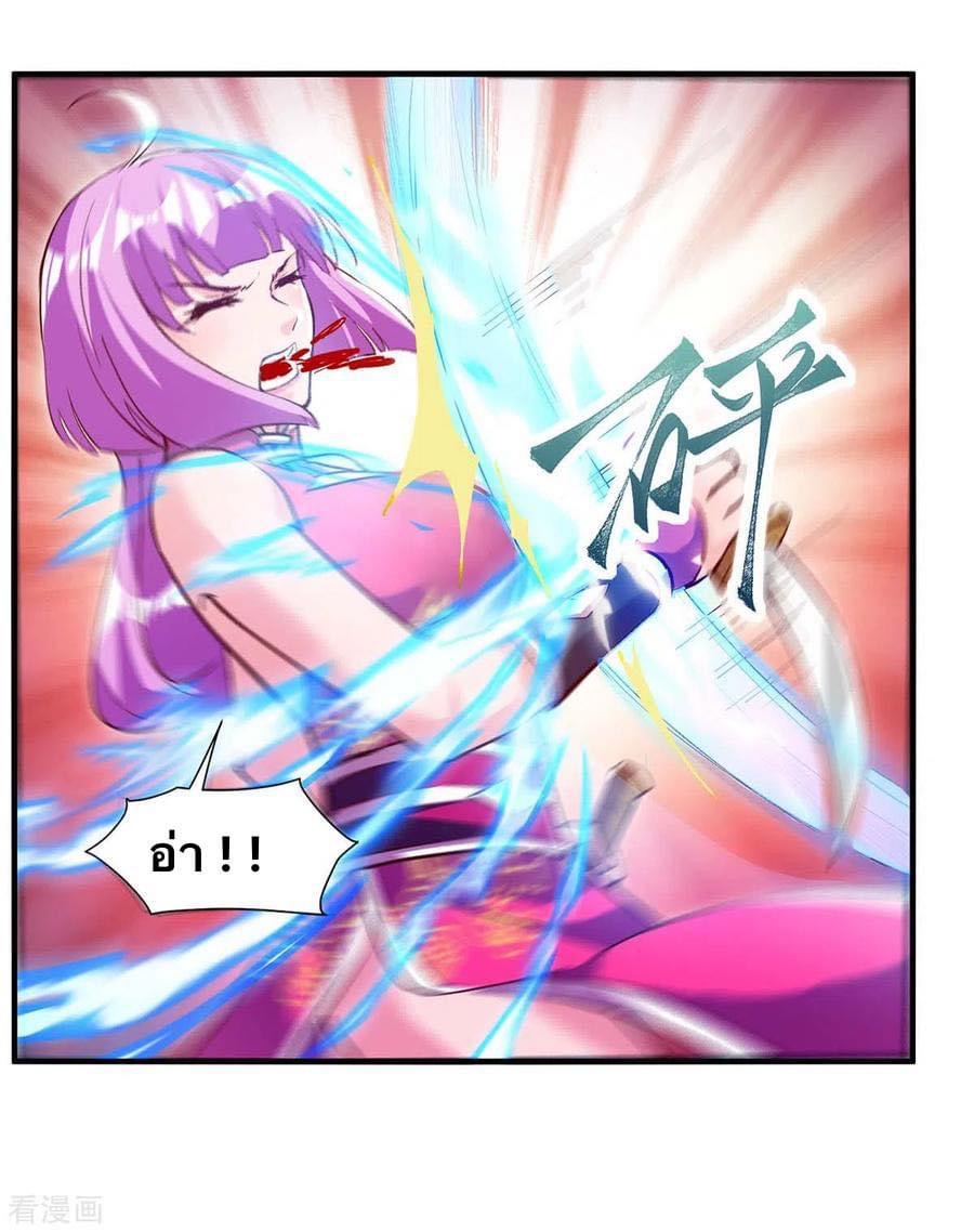 ระบบเทพเเห่งการกลืนกิน ตอนที่ 31 หน้า 18