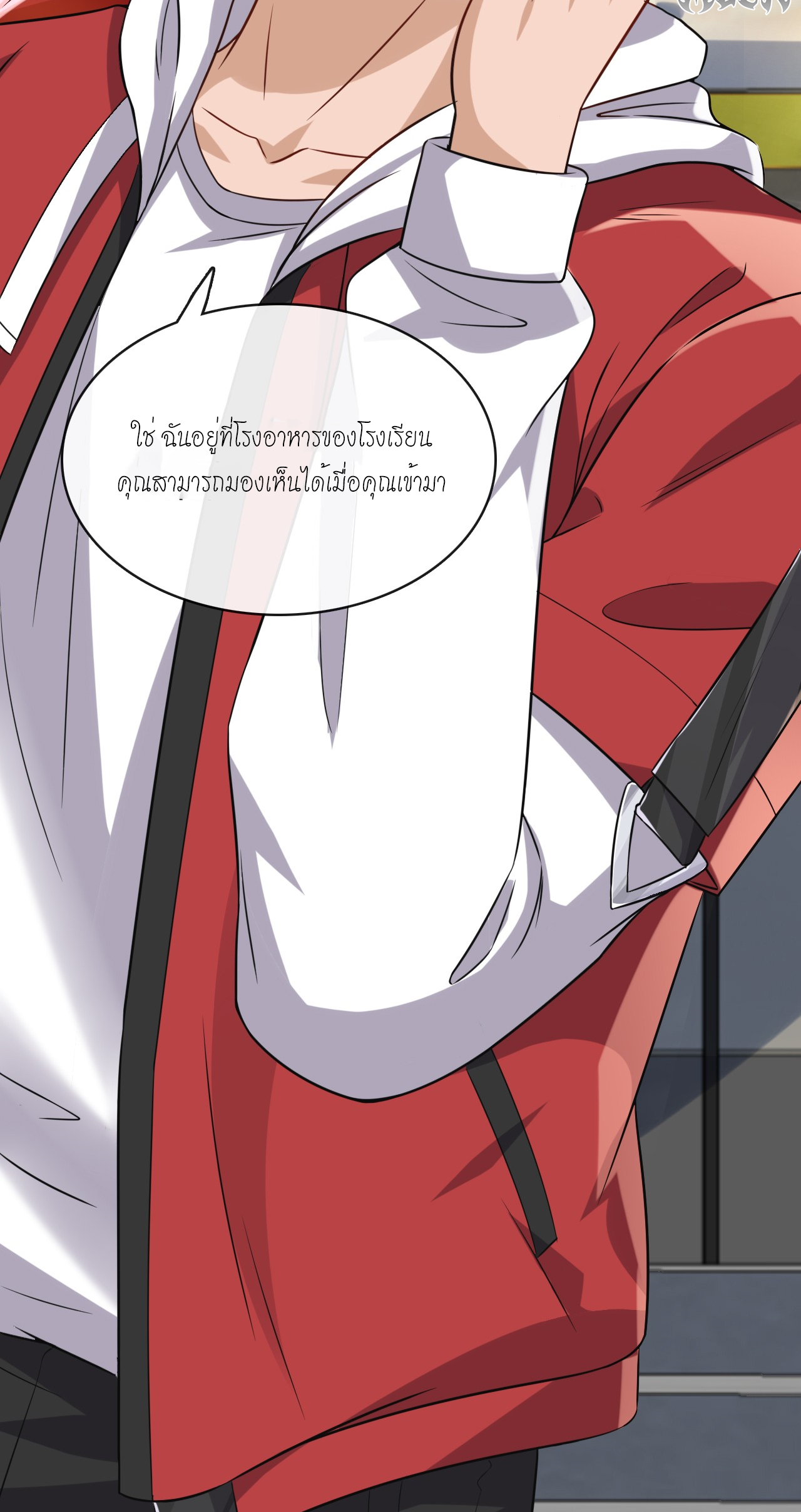 สุดยอดลูกเขยบ้า ตอนที่ 23 หน้า 27