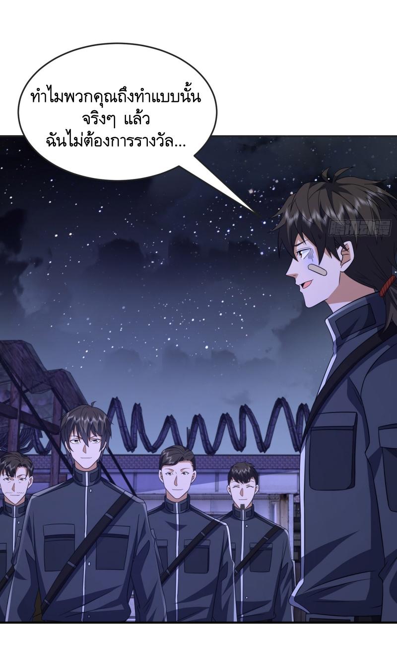 THE FIRST ORDER ตอนที่ 204 หน้า 4