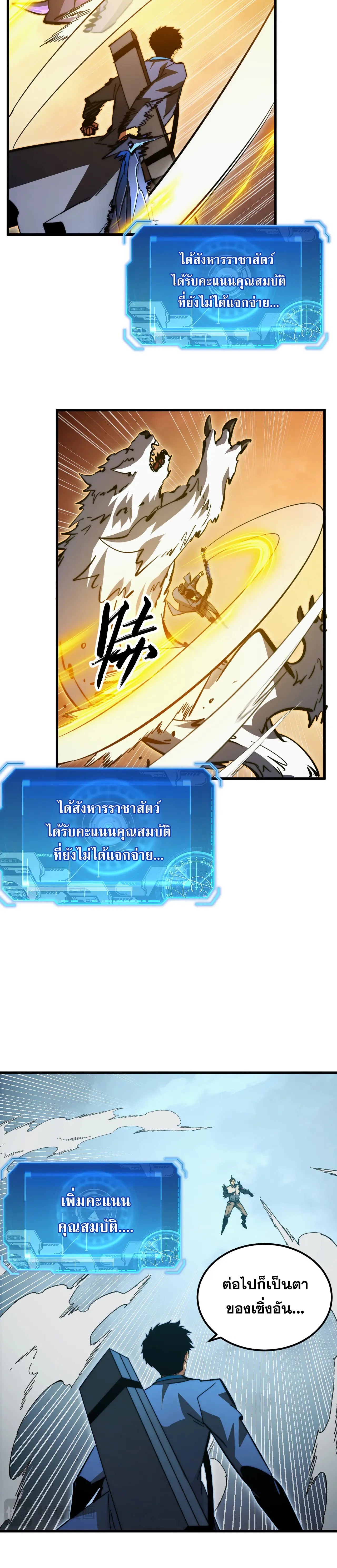 Rise From The Rubble |  เศษซากวันสิ้นโลก ตอนที่ 283 หน้า 13