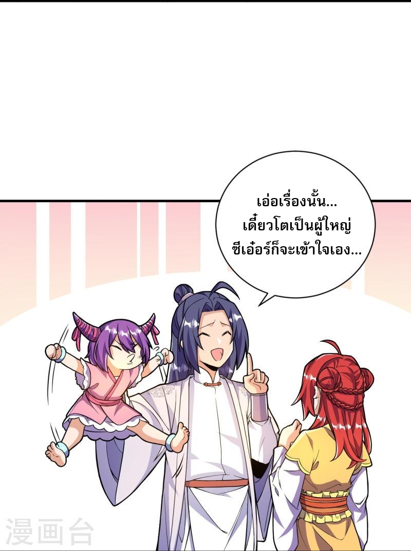 ผู้ขัดเกลาร่างกายที่แข็งแกร่งที่สุดในประวัติศาสตร์ ตอนที่ 50 หน้า 11