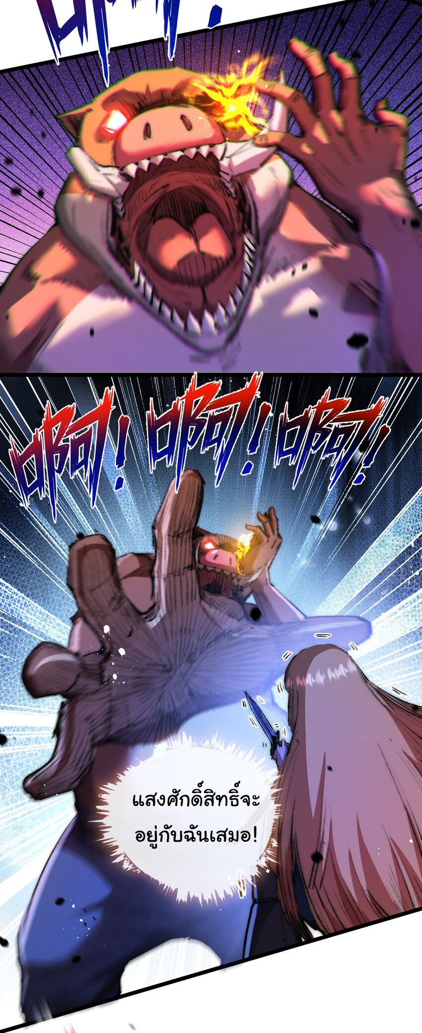 I'm the boss in Magic Moon ตอนที่ 19 หน้า 5