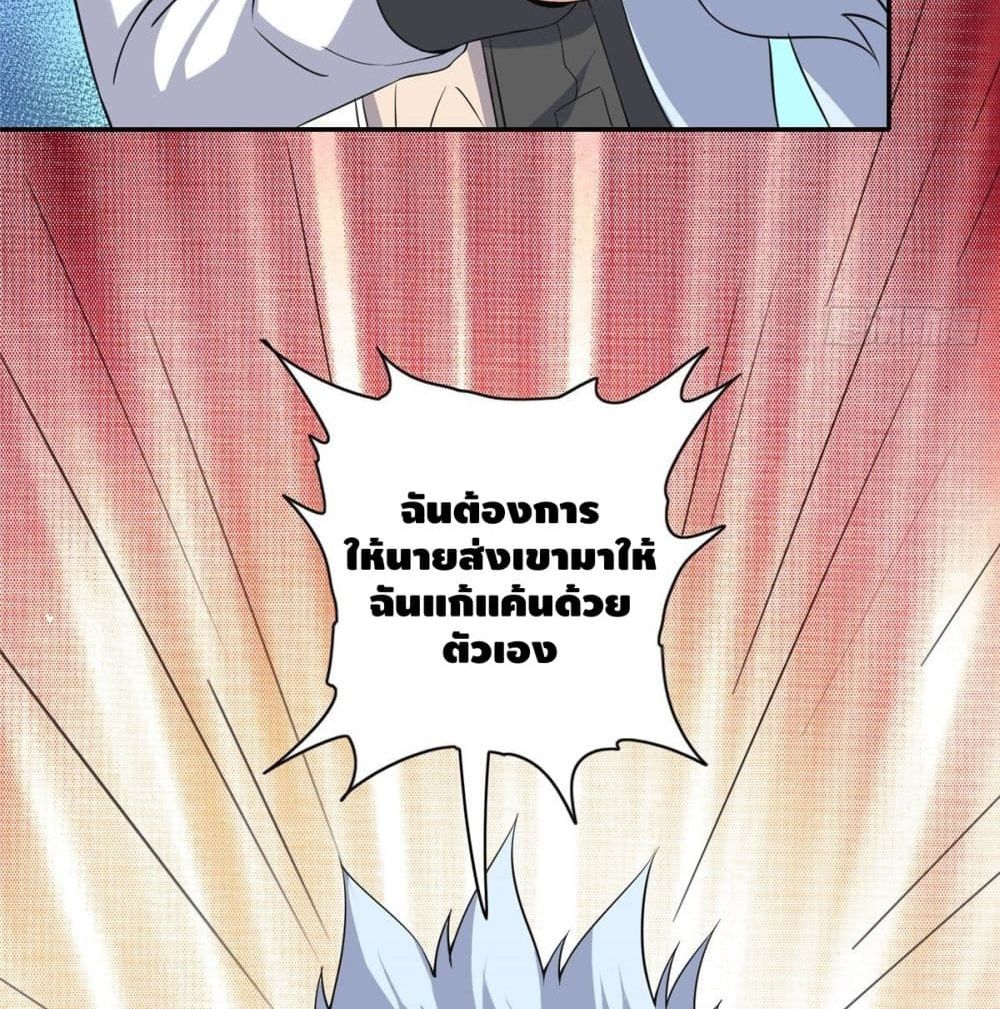 The Great System ตอนที่ 8 หน้า 32