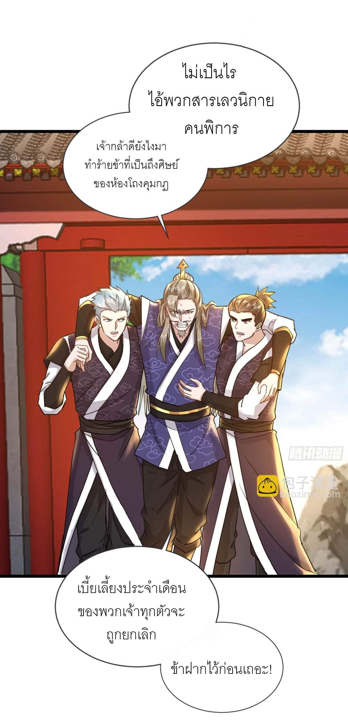 เพื่อแข็งแกร่งขึ้น ต่อให้ข้าต้องฝึกฝนเคล็ดวิชาต้องห้ามก็ยอม ตอนที่ 10 หน้า 18
