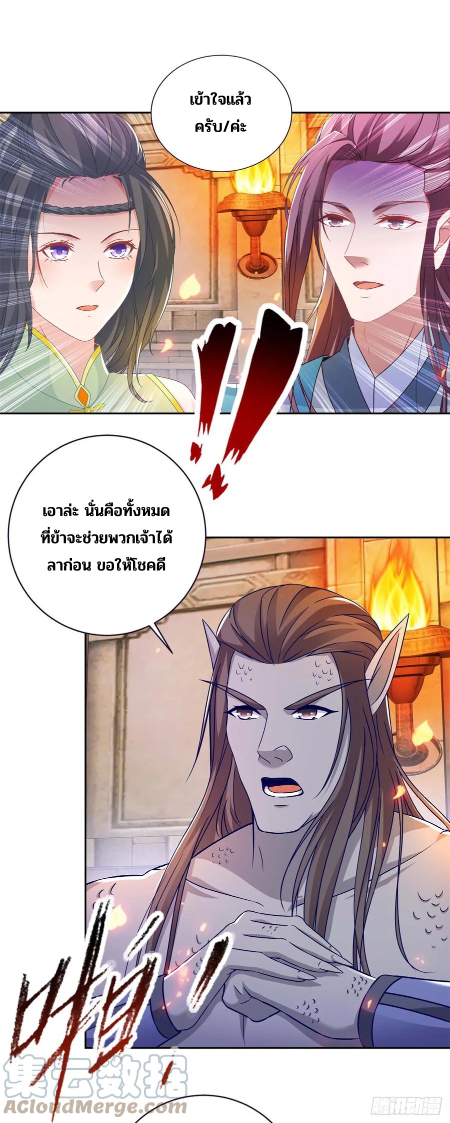 จักรพรรดิวิญญาณศักดิ์สิทธิ์ (ทันจีน) ตอนที่ 271 หน้า 17