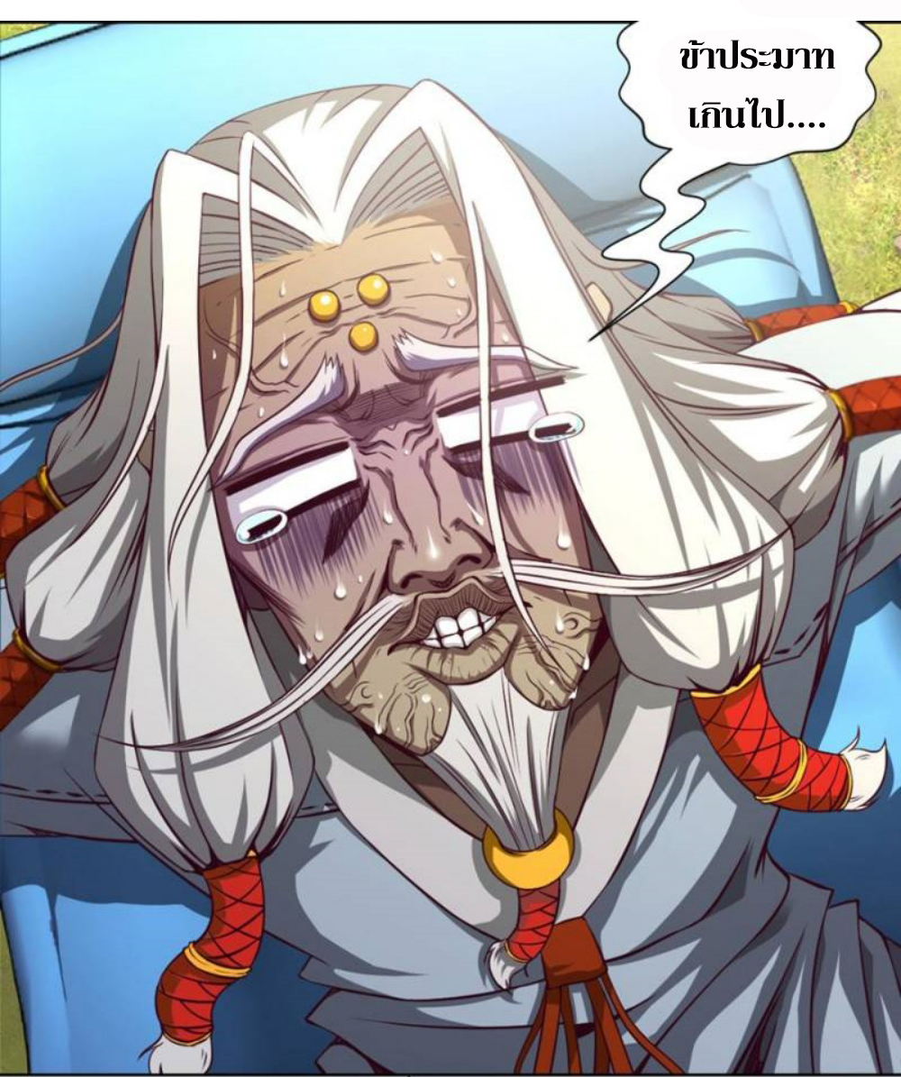 Doomed to be a king ตอนที่ 9 หน้า 20