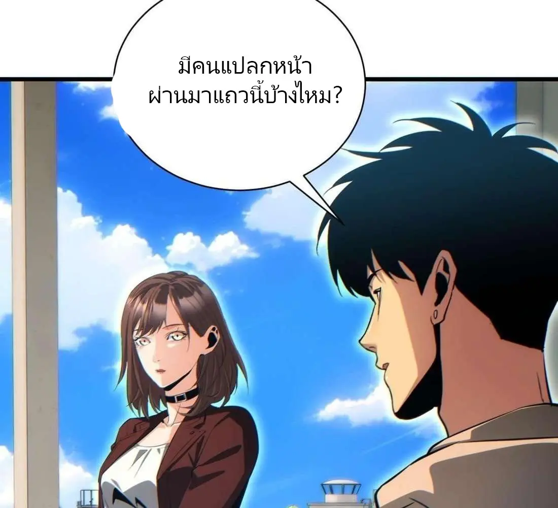 เกิดใหม่วันสิ้นโลก  (Rebirth In The End Times: I Reached The Top By Opening Boxes) ตอนที่ 32 หน้า 15