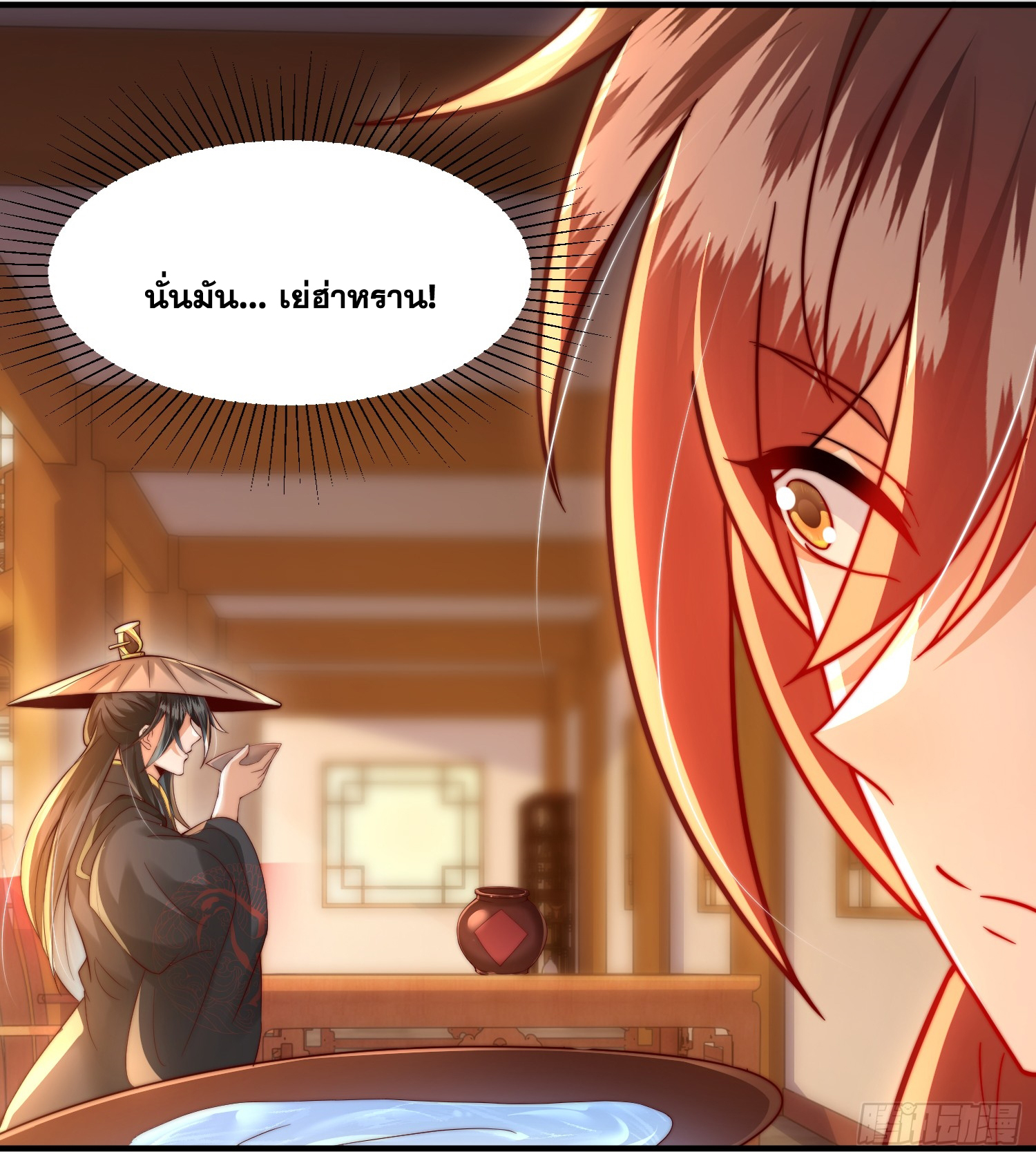 พิชิตใจท่านอาจารย์หญิงผู้งดงาม (ทันจีน) ตอนที่ 17 หน้า 26