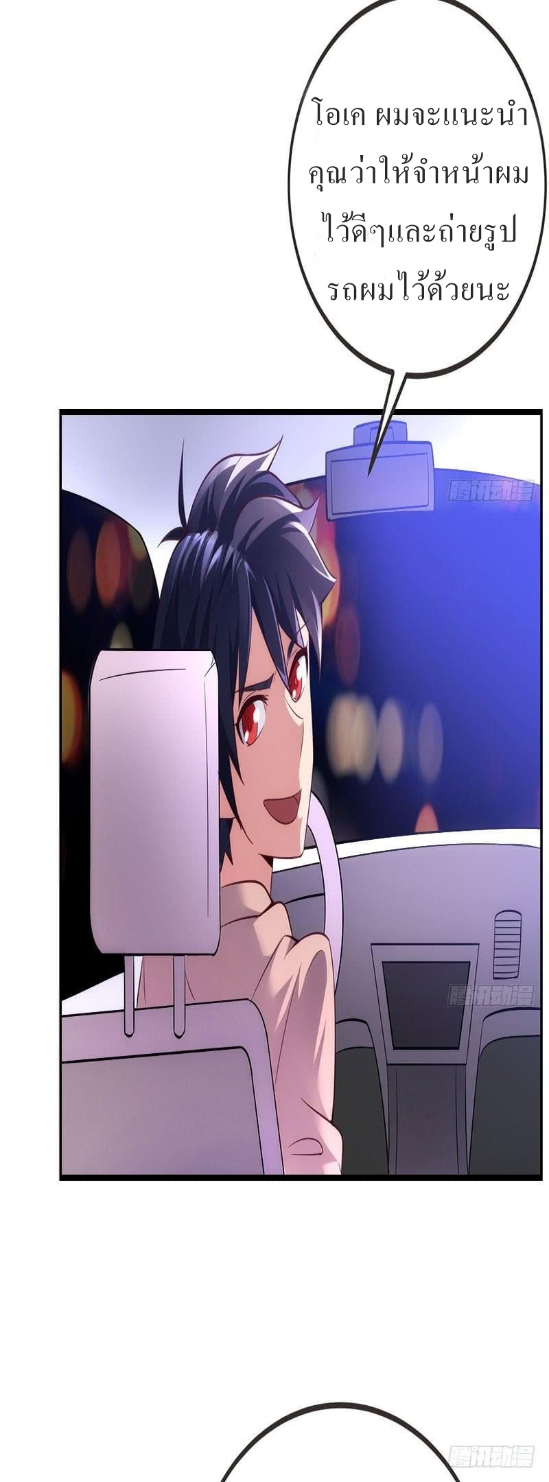 |. Carrying The Goddess Along (จบss1) ตอนที่ 16 หน้า 16
