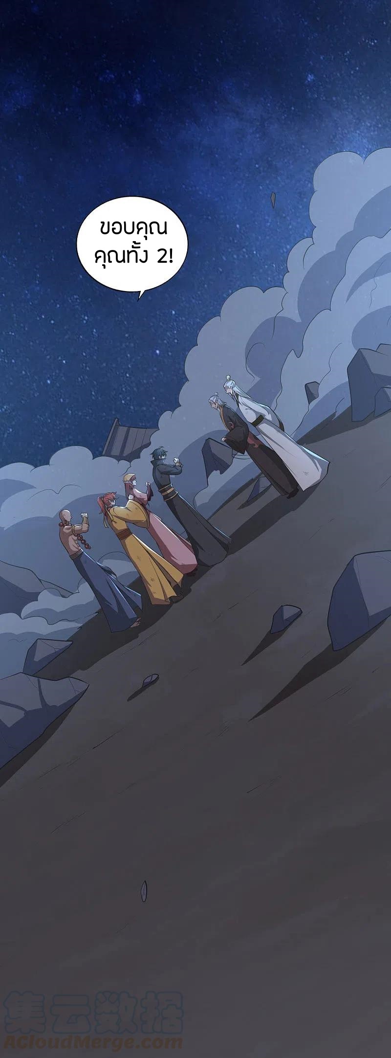 One Sword Reigns Supreme ตอนที่ 139 หน้า 12