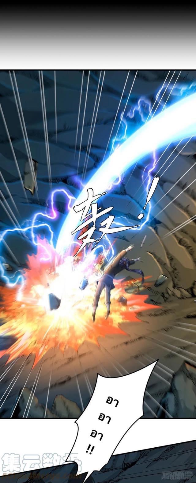 ระบบปลดล็อก มังกรทมิฬ  100,000 ปี ตอนที่ 1 หน้า 14